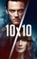 10 на 10